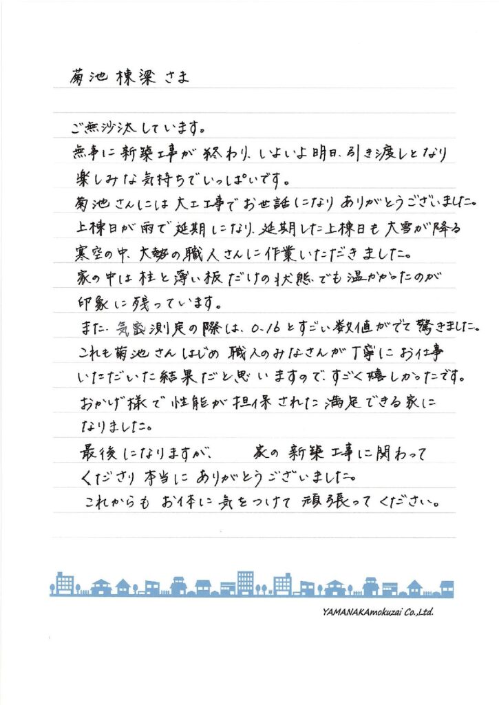 大阪府高石市m様より 山中木材の注文住宅