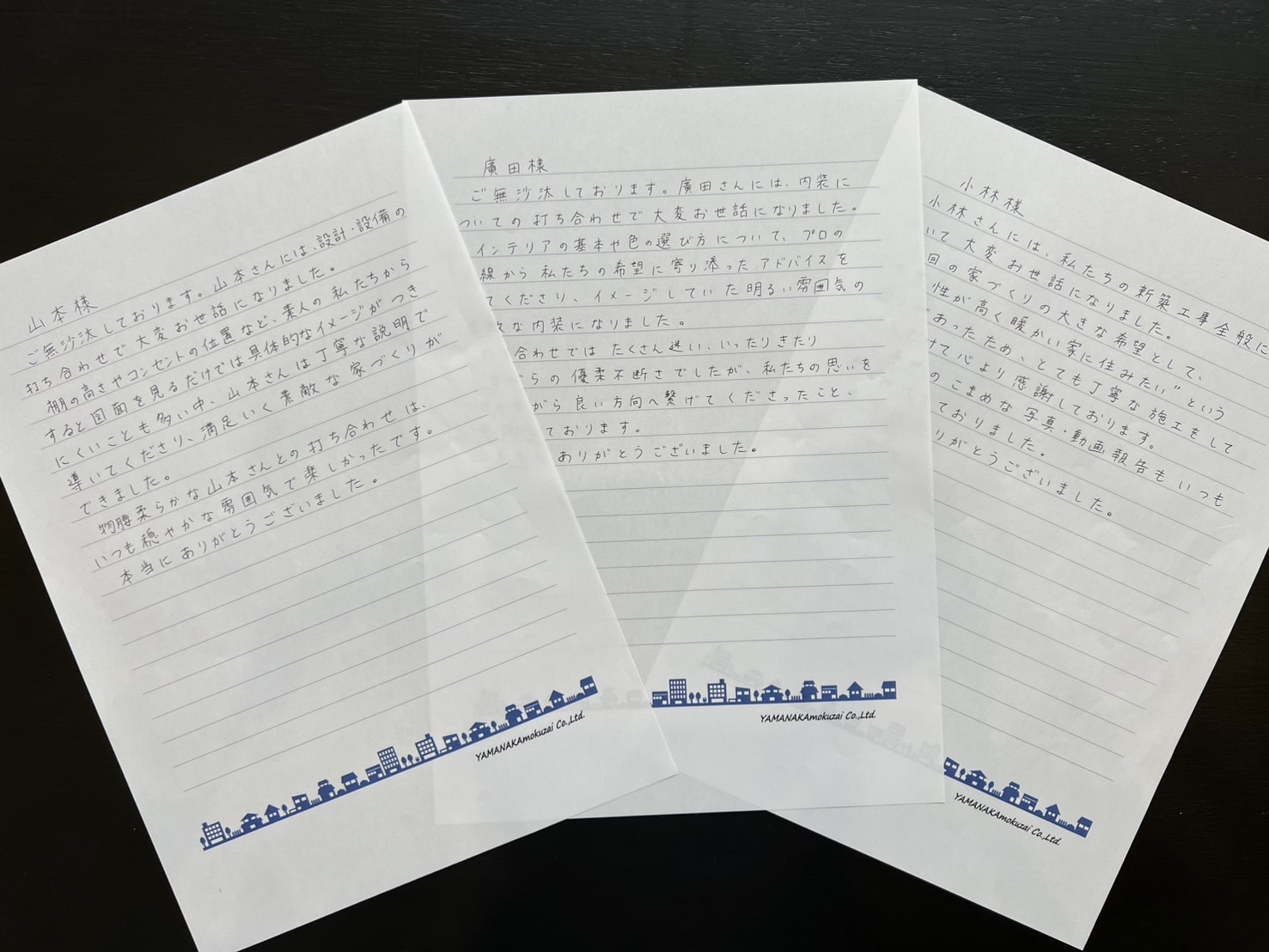 施主様から見たスタッフの素顔